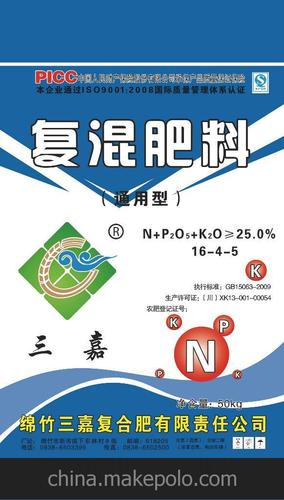 四川三嘉公司厂家直供述溶型优质复合肥